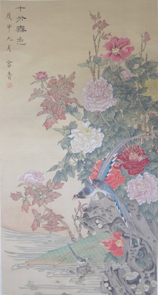 Bonhams : A hanging scroll By Gong Yin, dated Sept Wu Shen year (1968)