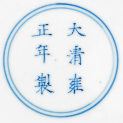 Bonhams : A DOUCAI 'DOUBLE LOTUS' DISH Yongzheng six-character mark and ...